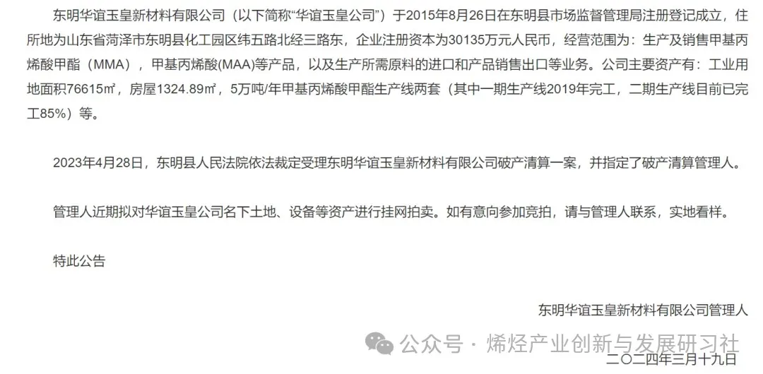 华谊和盛荣合资企业.jpg